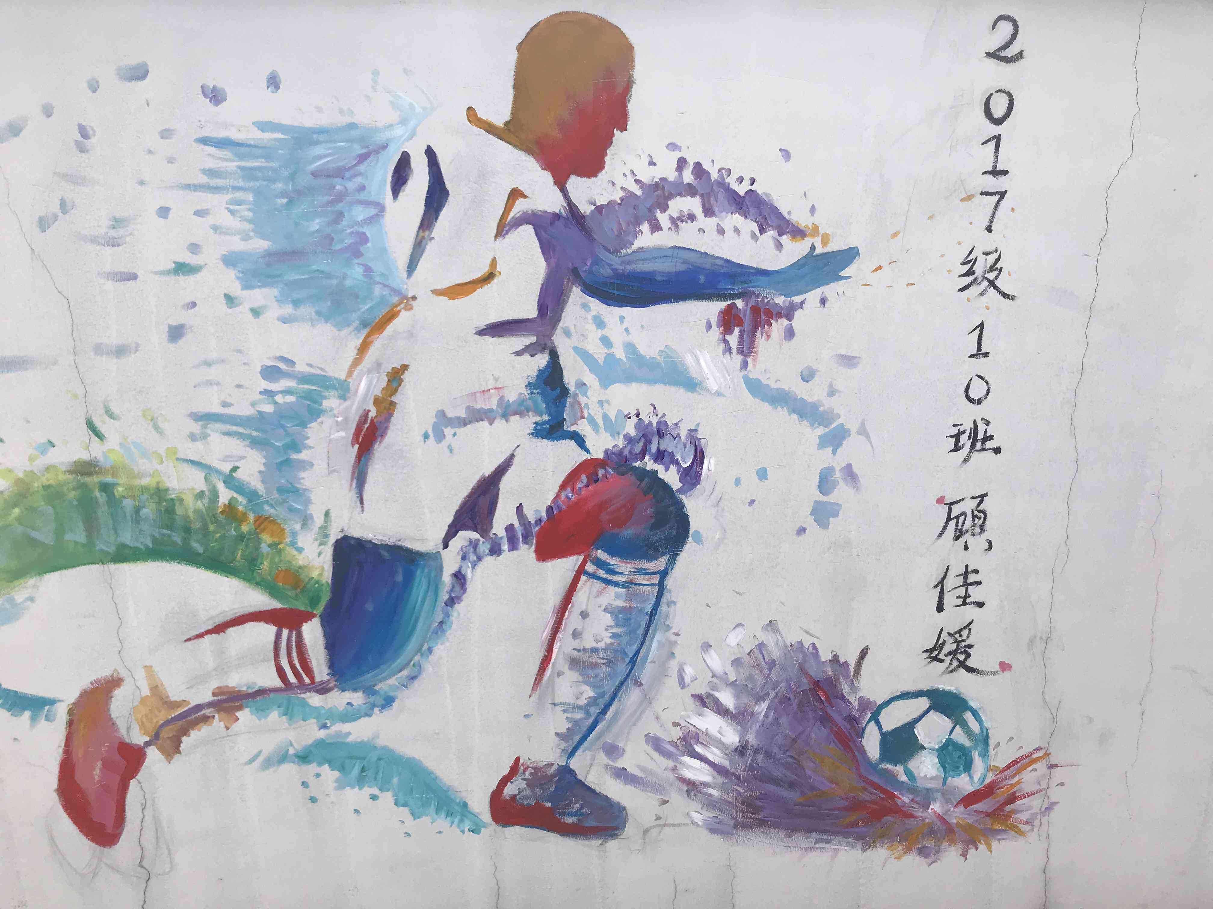 足球创意画图片大全，激发灵感，领略艺术之美
