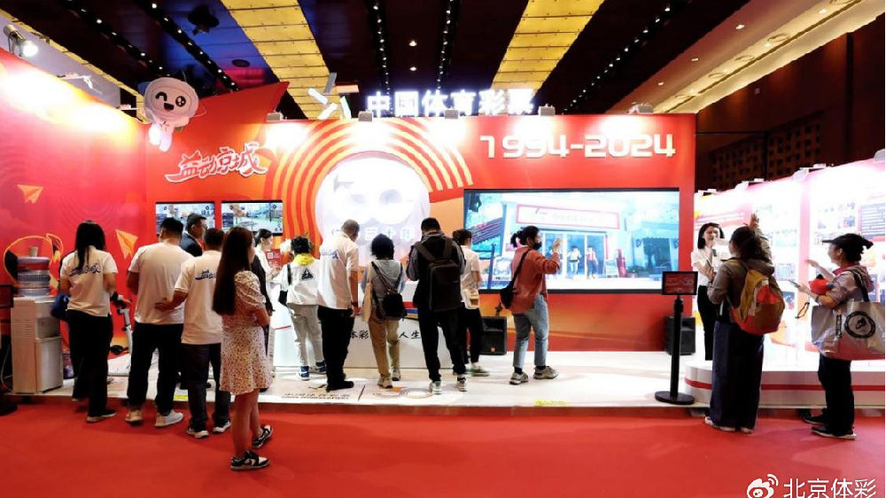 北京福彩网论坛，探索福彩文化，分享幸运故事