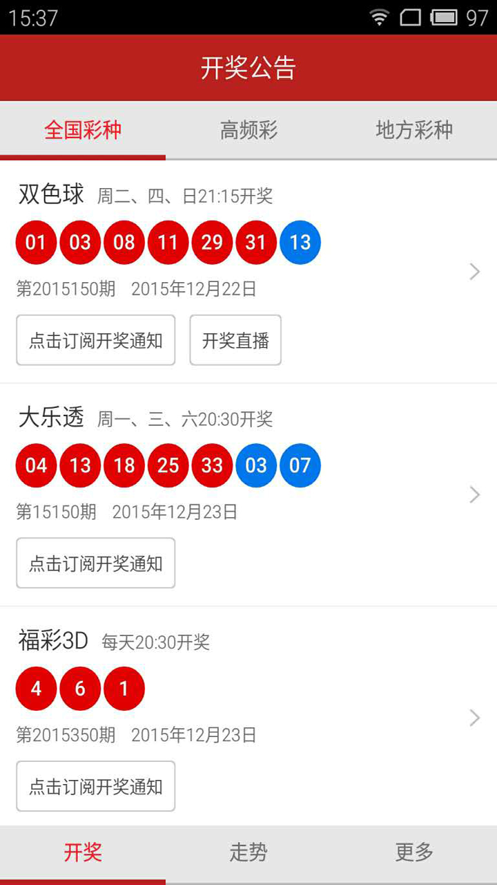 入春梦 第125页