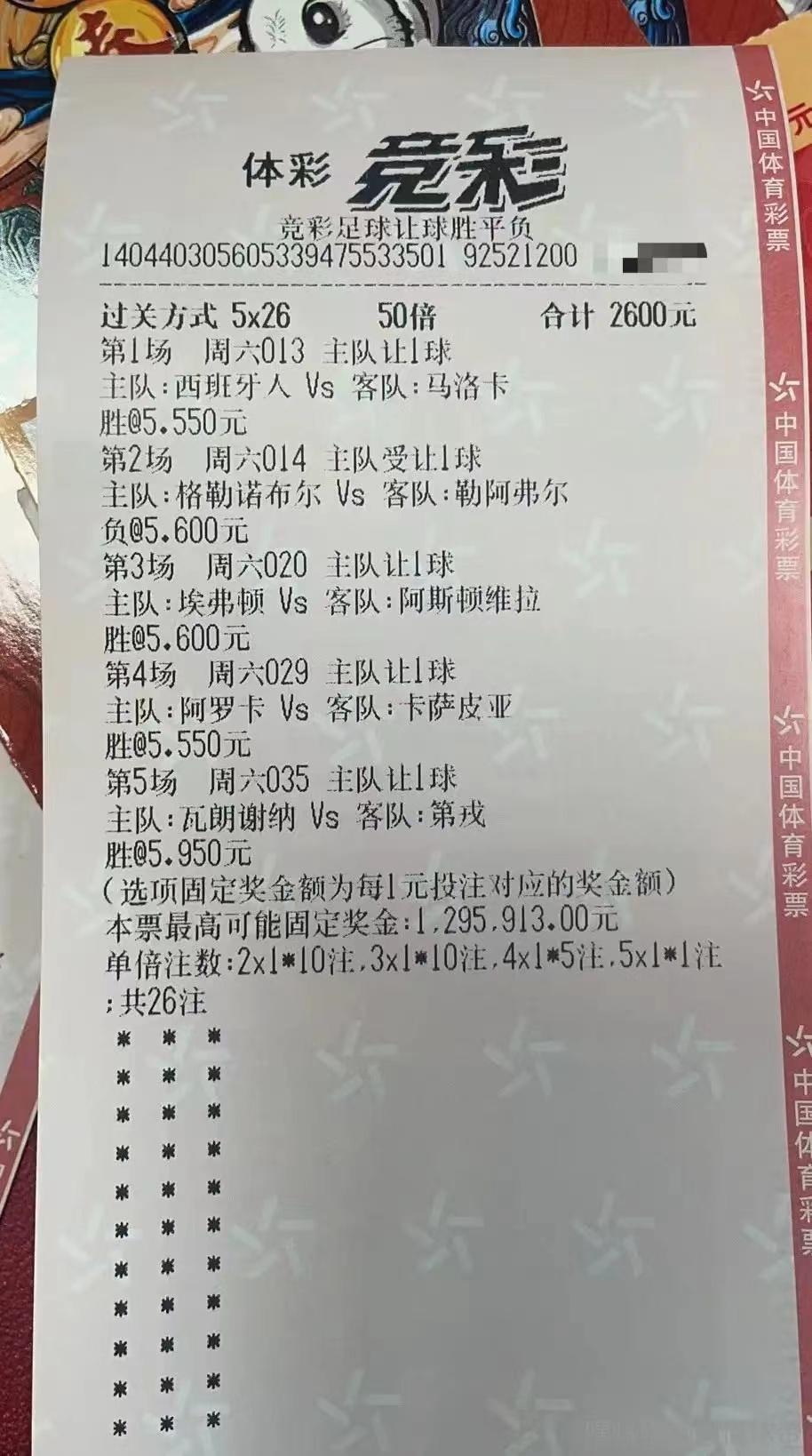 中国体育彩票竞彩官网首页，探索体育彩票的乐园