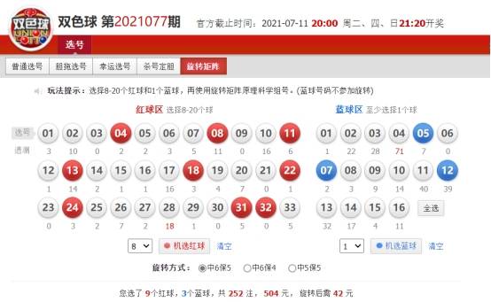 双色球十大专家杀号最准确——揭秘精准选号之道