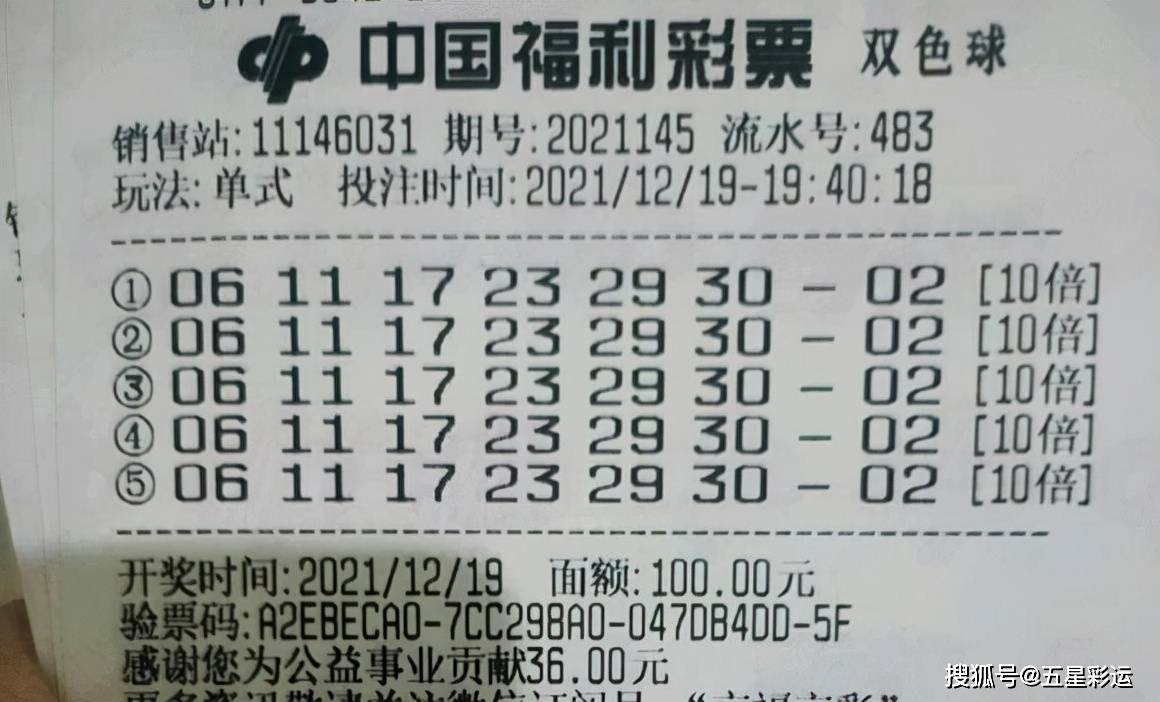双色球2012121期开奖结果查询，揭秘彩票背后的故事