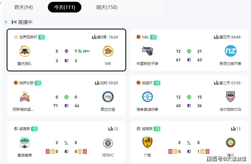 中国竞彩网比分直播吧，赛事前沿，尽在掌握