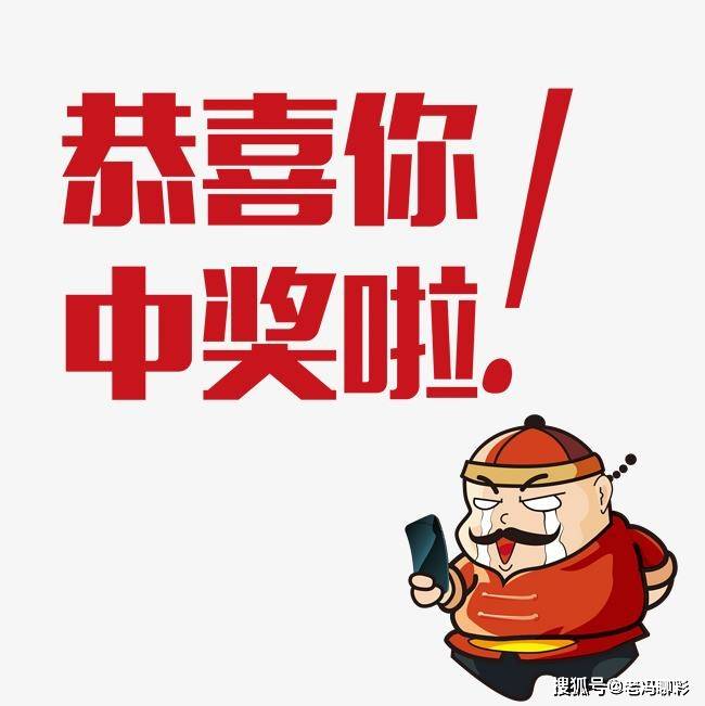 双色球提前一天揭晓，幸运降临的瞬间