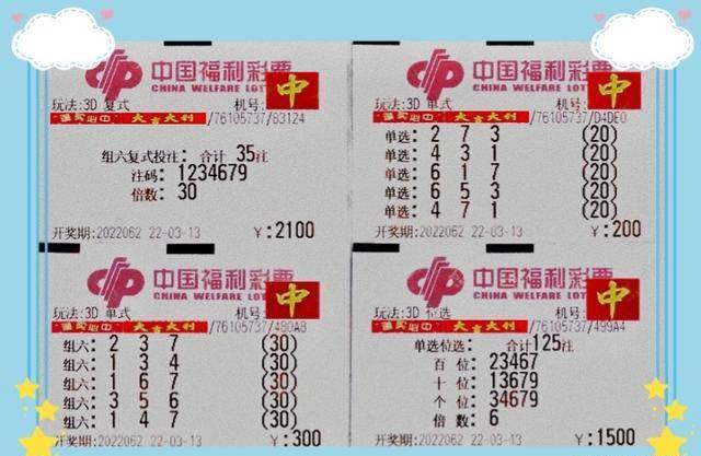福利彩票试机号今天查询——揭秘彩票试机的重要性与查询方法