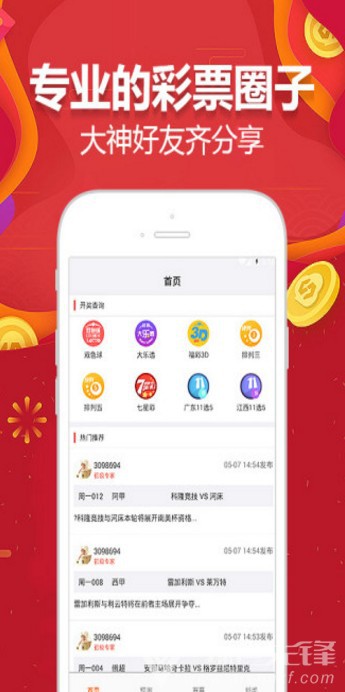 广东36选开奖结果查询——最新、最全面的开奖信息汇总