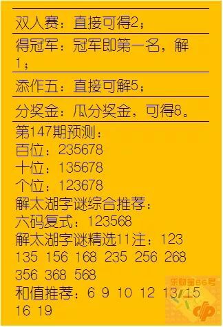 福彩3D太湖字迷，探索与解析