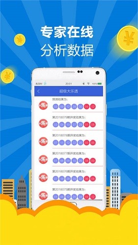 一站式彩票信息服务平台
