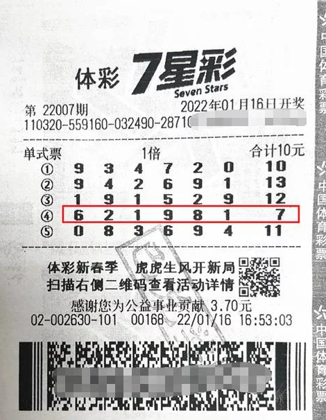 七星彩今天开奖现场直播，紧张刺激的氛围与期待的心情