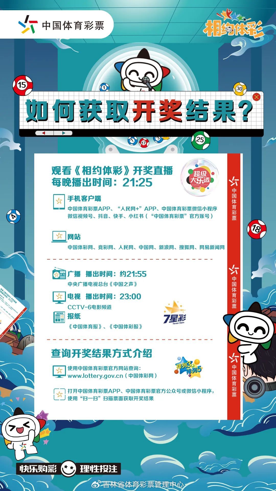 月影残空剑 第110页