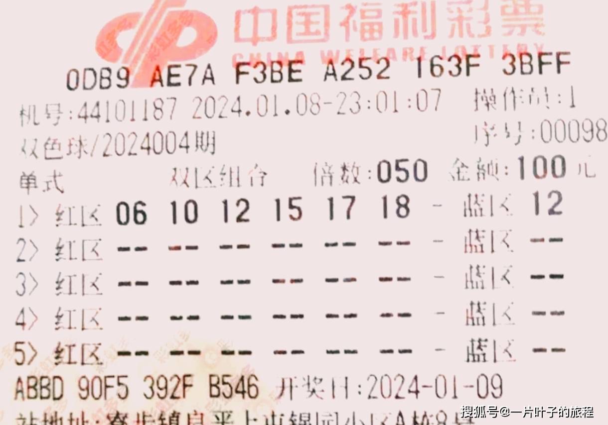 福彩双色球中奖开奖结果，梦想与希望的光芒