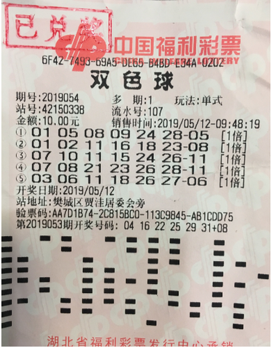 揭秘2023双色球第027期开奖结果，幸运与期待的重逢