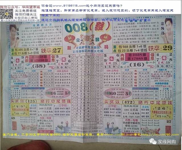 今日七星彩开奖结果号码，揭秘幸运背后的秘密