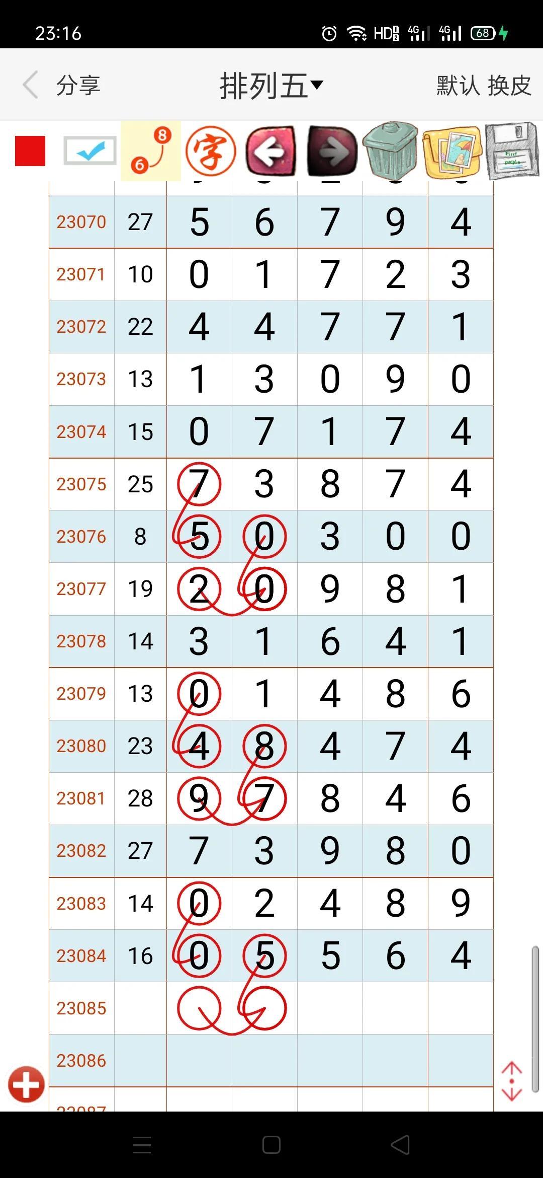 走势图排列三新浪，探索新浪彩票走势图与排列三游戏的深度结合
