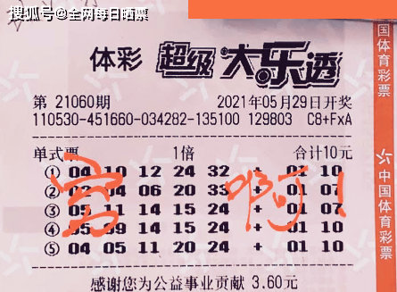 大乐透23147期开奖，期待与惊喜的交汇
