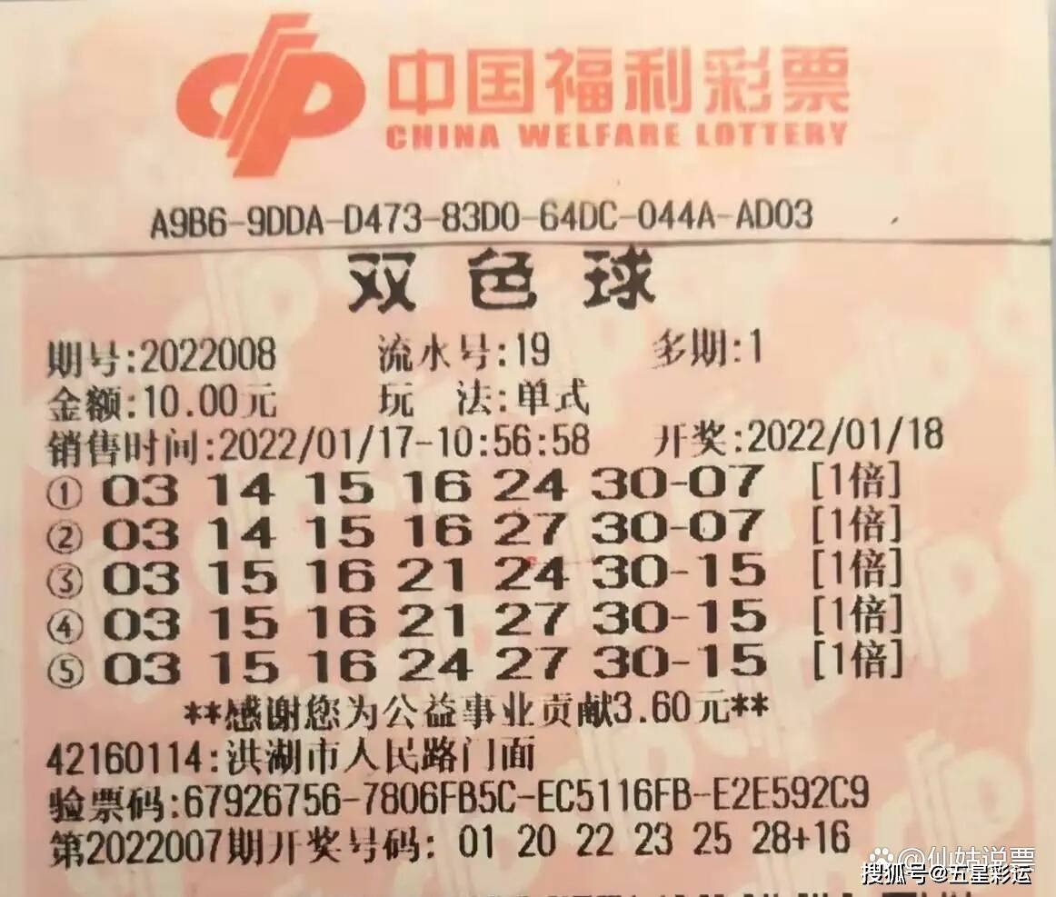 机选双色球复式号码，彩票投注的新策略