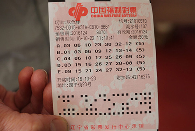 彩票双色球兑奖明细解析