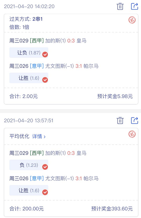 揭秘北单奖金计算器，如何轻松计算你的彩票收益？