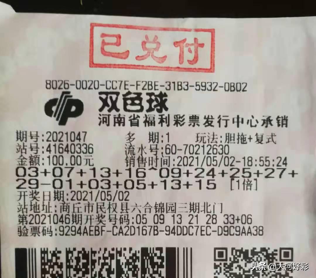 双色球复式价格表计算，揭示彩票投注的奥秘