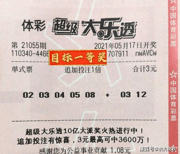 大乐透第50期开奖号码揭晓，梦想与希望交织的时刻