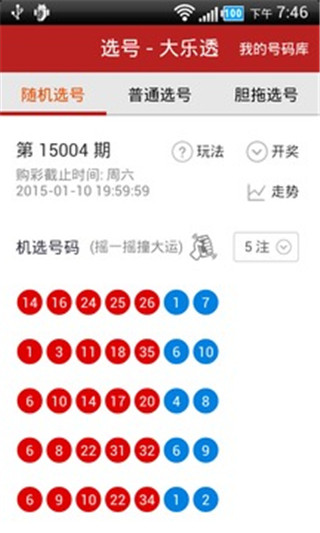 排列五开奖号码牛彩网——探索彩票开奖数据的神秘之旅