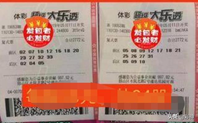 彩经网杀号定胆大乐透，探索彩票投注的新境界