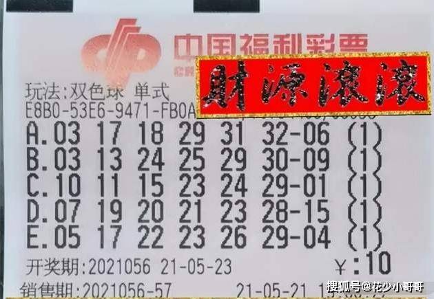 揭秘2020年090期双色球开奖结果，幸运与数字的神秘邂逅