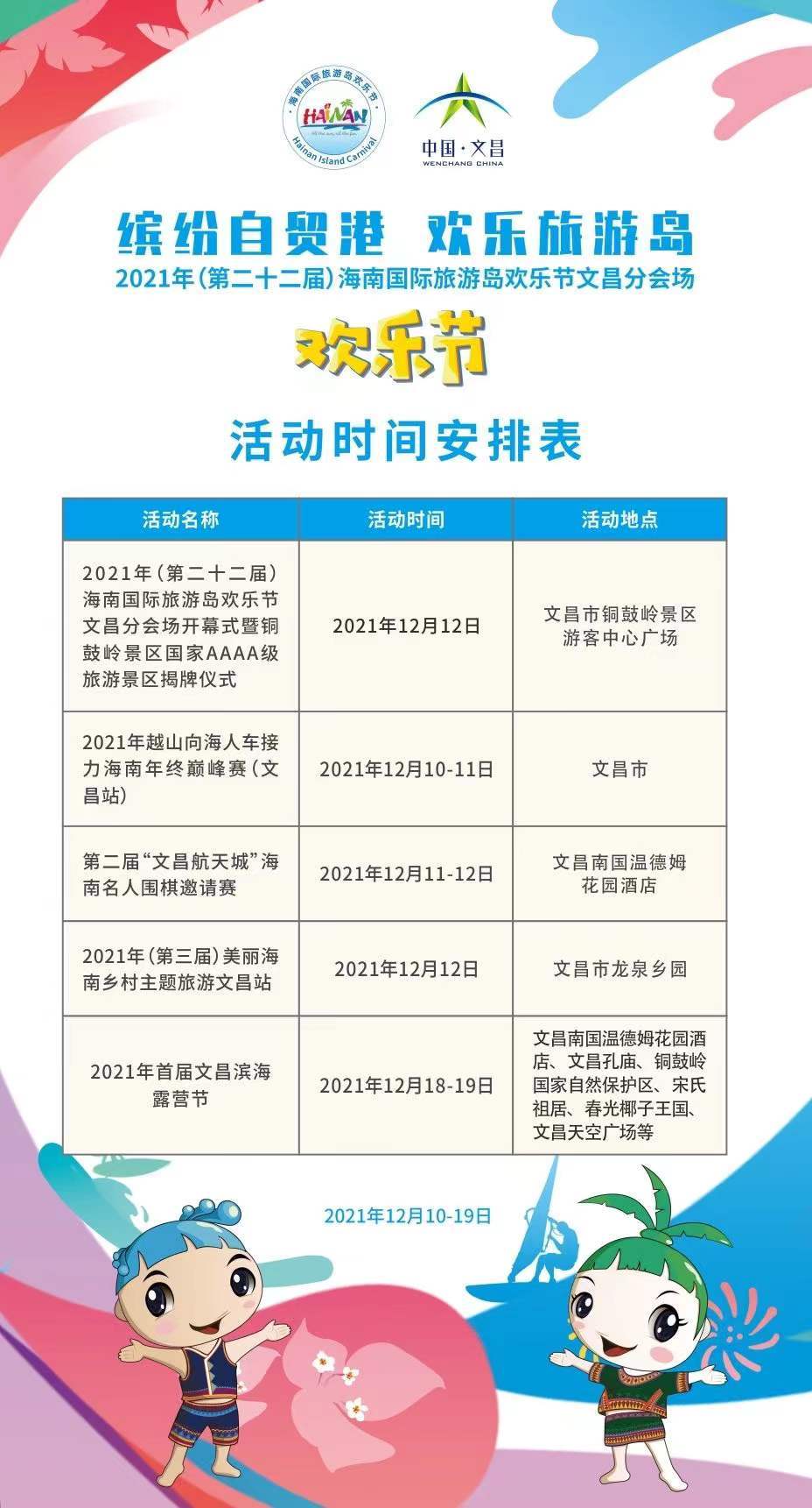 入春梦 第111页