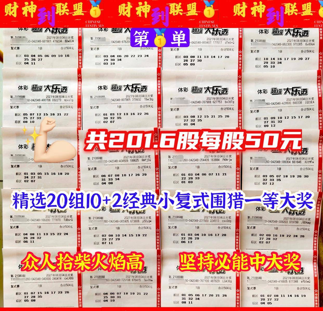大乐透最新开奖结果及近期走势图分析