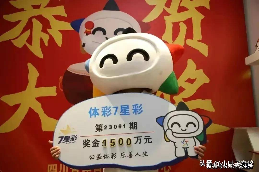 巨额奖金