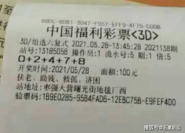 揭秘辽宁福彩3D开奖号码，探索与期待