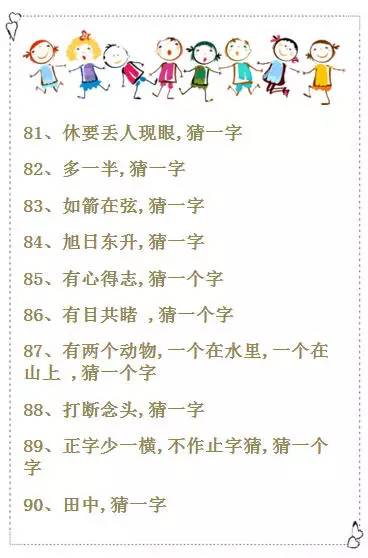探索字谜世界，3D字谜与汇总字之谜