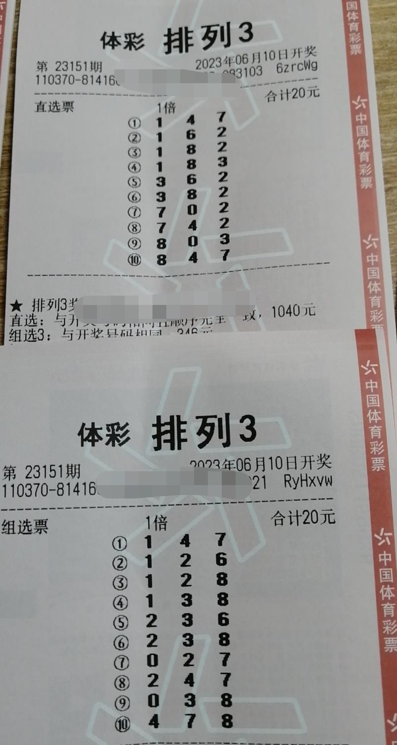 体彩排列三最准预测——揭秘精准预测之道