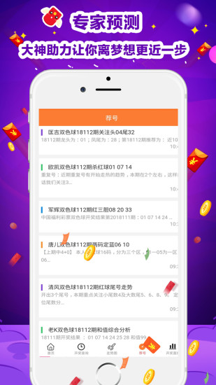 吉林11选5开奖结果手机版实时更新，轻松掌握彩票动态