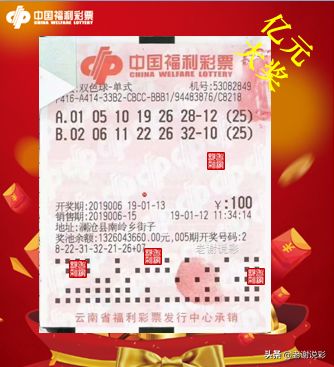 双色球游戏，揭晓2020年12月18日开奖盛况
