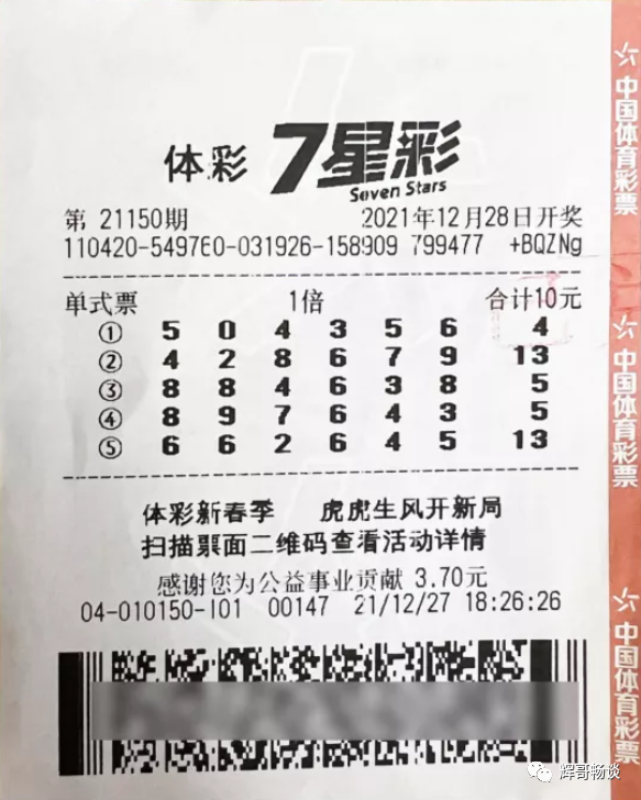 七星彩近300期开奖号码回顾与查询指南