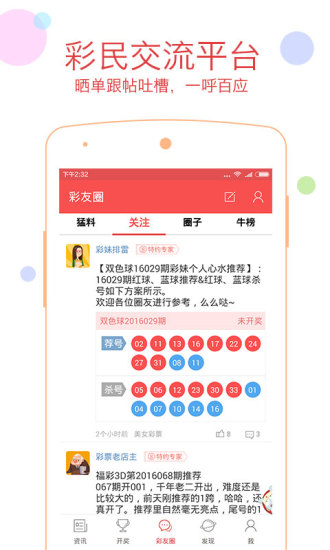 唯彩会彩票专家预测，揭秘彩票背后的数据与策略