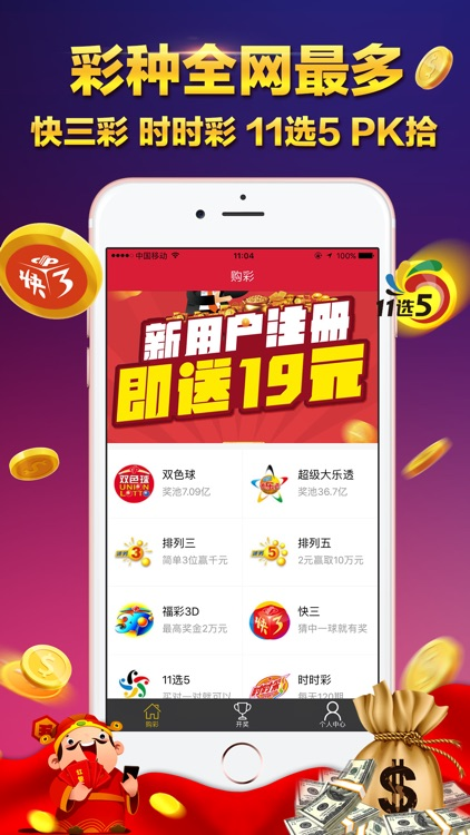 彩客网彩票官网下载，探索彩票世界的便捷之门