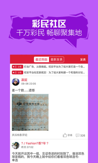 探索体彩排三双彩论坛的魅力与价值