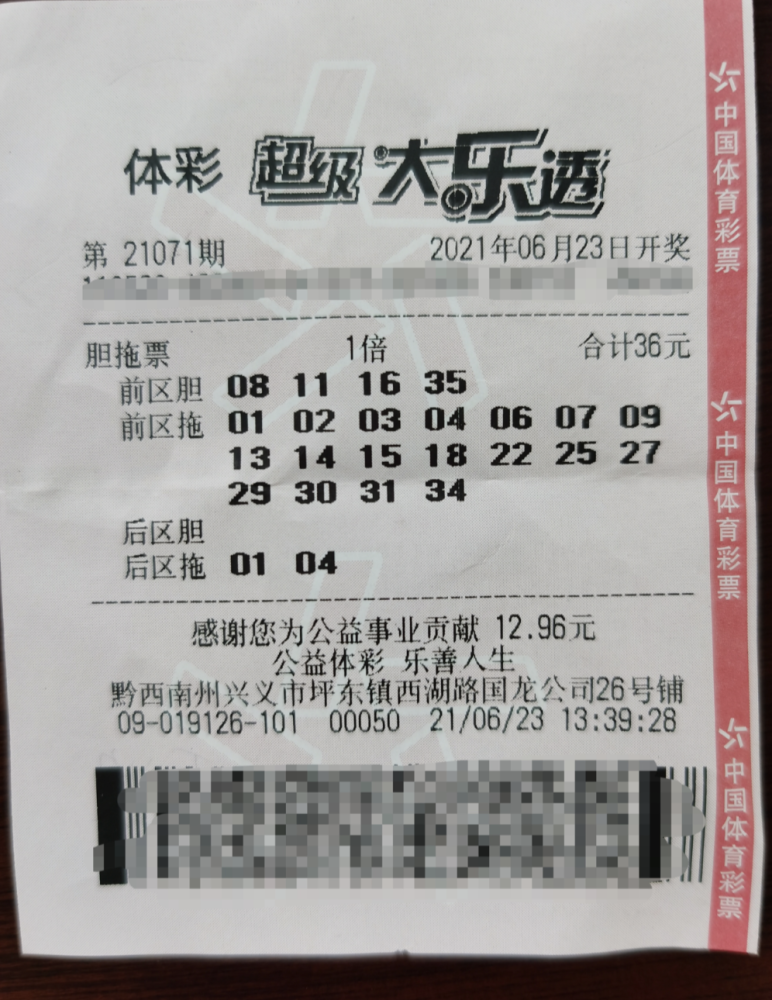 大乐透胆拖计算器公式，揭秘彩票背后的数学魅力