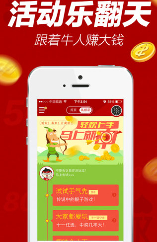 重温经典，探索2017双色球旧版app的魅力