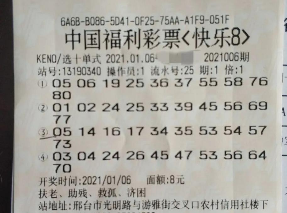 河北福彩20选5开奖时间解析