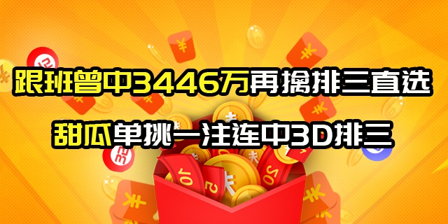 福彩3D直选三注免费，探索幸运之门的新机遇