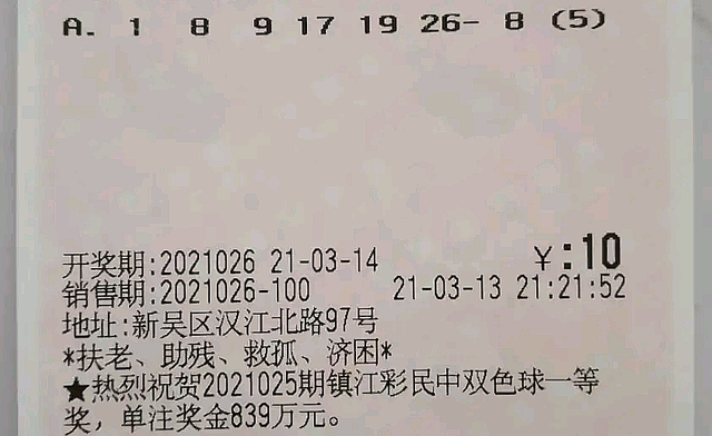 双色球开奖结果 第8页