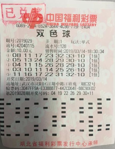 揭秘双色球开机号，探寻2020年第3期彩票背后的秘密