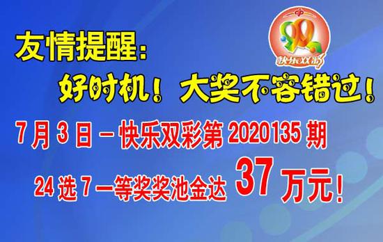 广西风采与快乐双彩的魅力走势