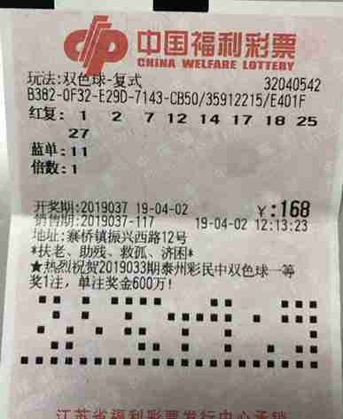 双色球开奖复式，探索与策略
