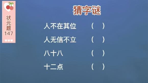 晚秋乙种与值字谜，上下半年的探索