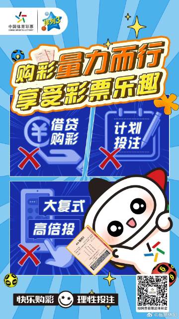 福建体育彩票电脑版，便捷购彩，畅享体育乐趣