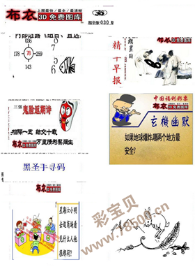 布衣3D图库字图谜，探索数字时代的视觉盛宴